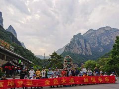 云臺山旅游